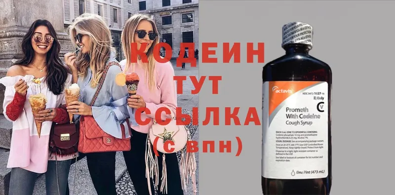 Codein Purple Drank  Сызрань 