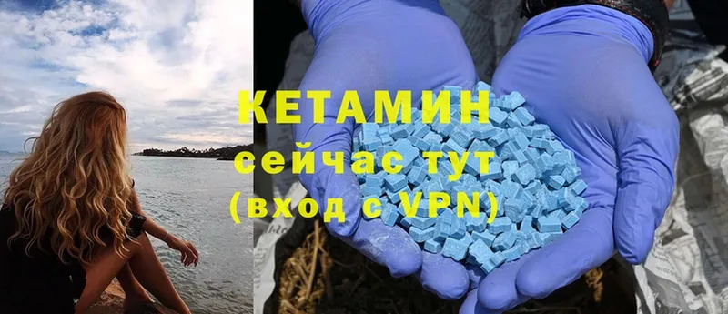 КЕТАМИН ketamine  купить  сайты  МЕГА tor  Сызрань 