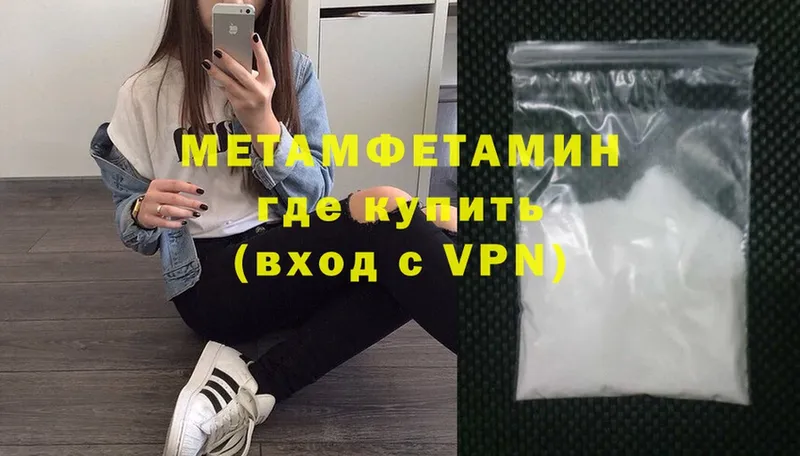 нарко площадка клад  магазин    Сызрань  МЕТАМФЕТАМИН Methamphetamine 